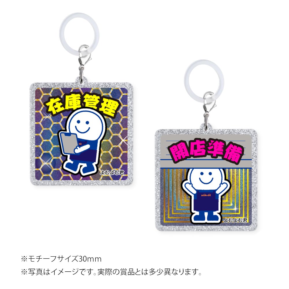 bookoff_dg's tweet photo. 個人的な推しは、パラレルワールドに吸い込まれそうな「開店準備」です！

フォロー&amp;リポストキャンペーンでプレゼント🎁
https://t.co/sP04AkYU7B

#ブックオフ #BOOKOFF #SUZURI #キャンペーン開催中 #キャンペーン企画 https://t.co/VGV3SVnyFI
