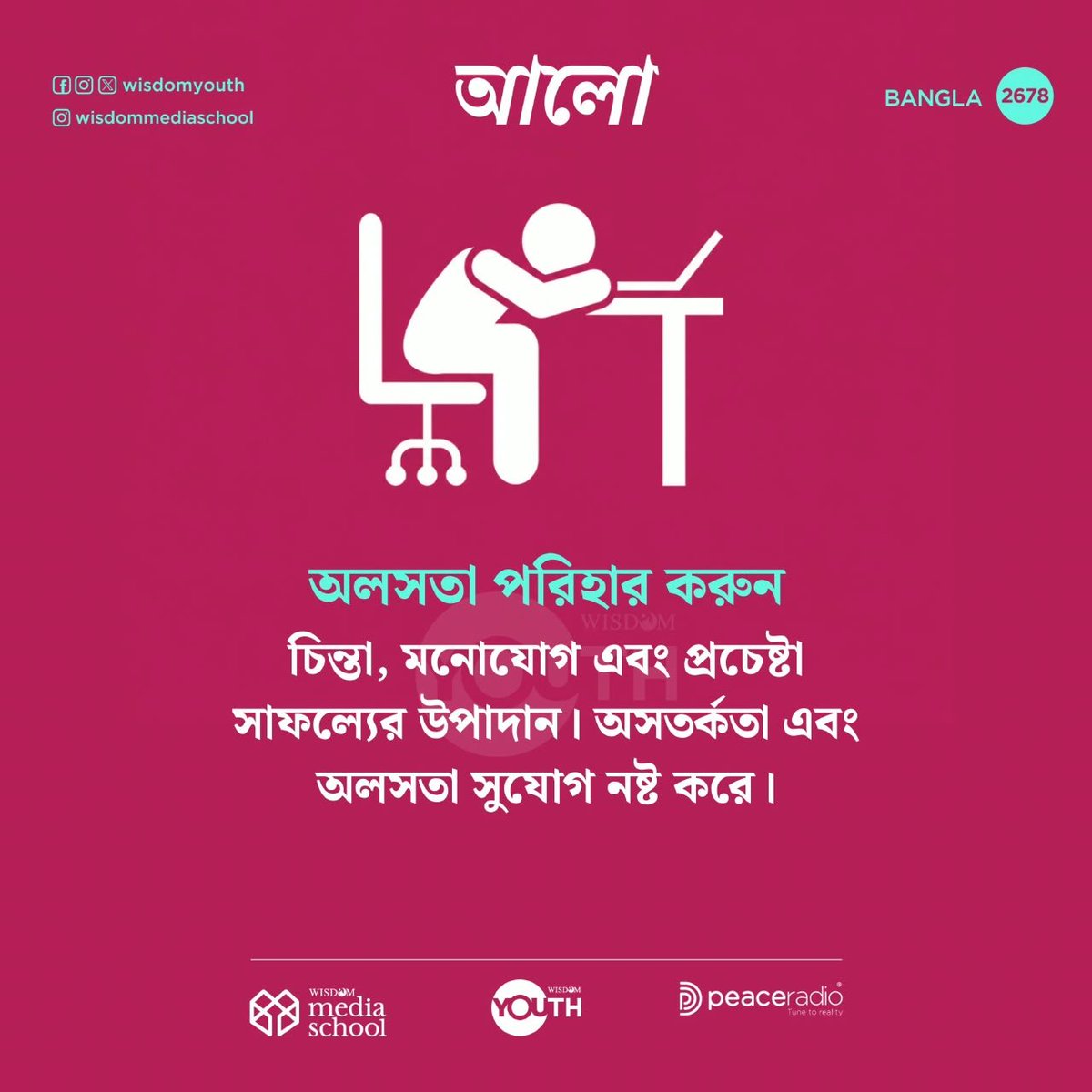 Wisdom_Bangla's tweet photo. আলো | BANGLA 2678
🟥 Subscribe our YouTube channel 
https://t.co/tc98Wwqg7H
🟩Follow our WhatsApp channel 
https://t.co/LP6KAkd76Z
#qsvbangla #wisdombangla #wisdomislam #dailyquranbangla #thelightbangla https://t.co/JtQ3luxEJV