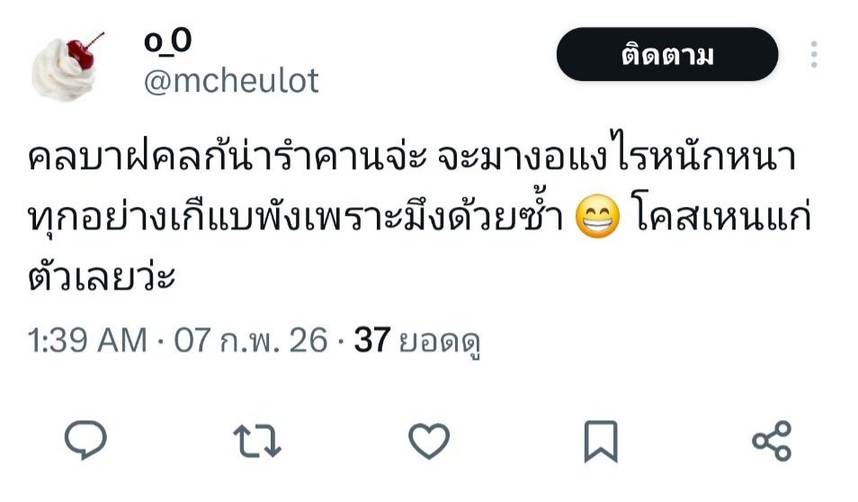 iknowyoukno12's tweet photo. รบกวนช่วยชี้แจงหน่อยได้ไหมคะว่าข้อเท็จจริงเป็นอย่างไรบ้าง ได้ด่าน้องจริงหรือเปล่า พอดีเห็นชื่อmacbookเป็นชื่อเดียวกันหมดนี่ใช่แอคของคุณออมทั้งหมดเลยมั้ยคะ @woemoa @thismykids https://t.co/qLkMkx9fJh