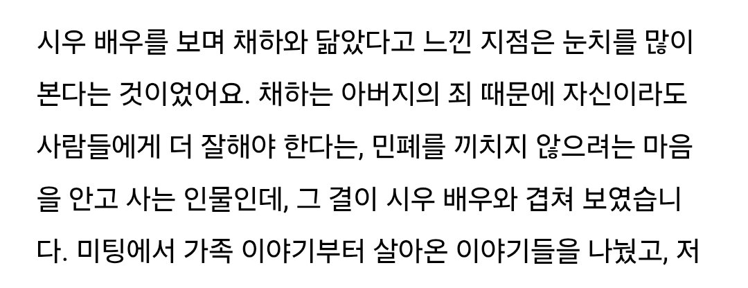 S2WO5's tweet photo. 감독님 후기 중에 제일 오래 기억에 남았던 부분인데 3화 후기까지 보니까 자칫 본인의 부족함이 남들을 힘들게 할까 봐 티도 안 내고 배로 노력하고 부딪혔던 게 너무 느껴져서💧 이런 사람 싫어하면 싸패겠지 https://t.co/2k5KNSbEqH