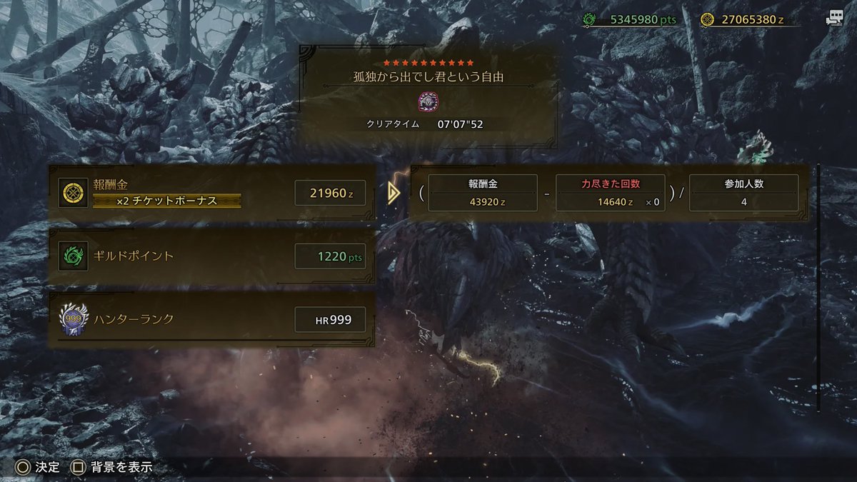 Nyq0J's tweet photo. 超久しぶりの投稿(   ¯꒳¯ )

ようやっとメインモンスターの
アルシュベルドの捕獲数が4桁到達♪

長かったけどアセンダンスまでに
間に合ってよかった！

記念撮影までしてもらい
感謝です🙏✨ https://t.co/TIiXHsqlkm