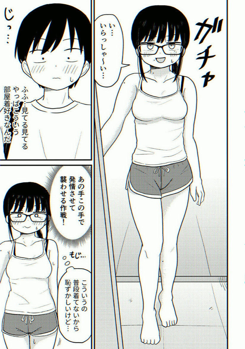 PrincessVael's tweet photo. 彼氏をいい気分にさせたい眼鏡女子

1/5 https://t.co/0P5RDLrbq9