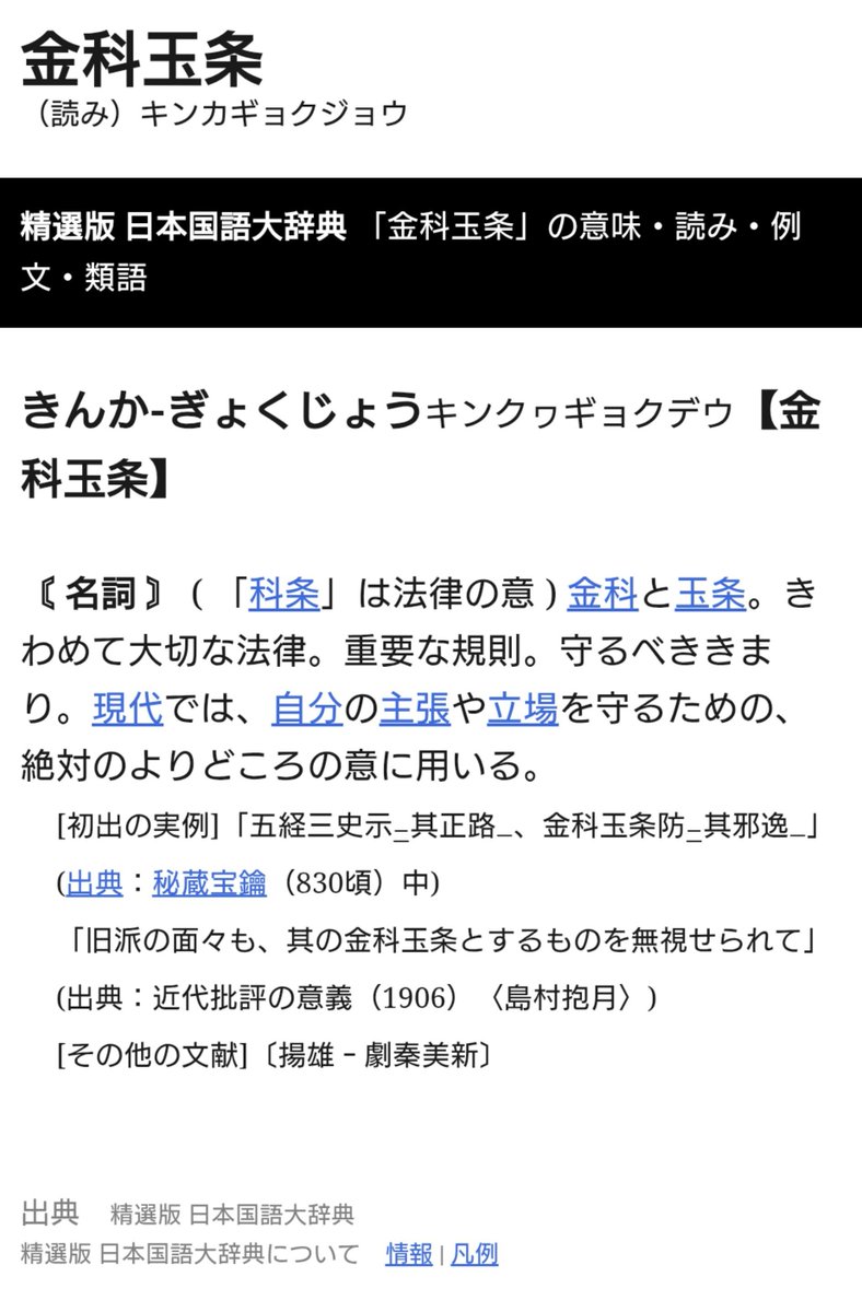 mekatabi's tweet photo. 金科質問で玉条なのですが！　金科質問で玉条なのですが！　科条質問で金玉なのですが！　金科質問で玉条なのですが！　いやお巡りさんまずは聞いて下さいよ！　金科質問で玉条なのですが！　露出の話なんて後回しにしましょ！　金玉質問で金玉なのですが！　金玉なのですが！　金玉！　……逃げろッ！ https://t.co/ayERQXa4eV