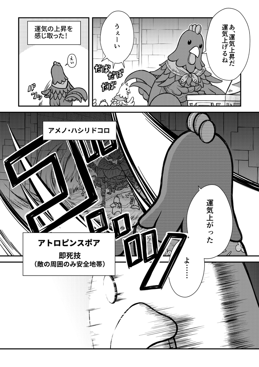 Shinobu_FF14's tweet photo. 運気上昇で死にまくるやつ（トラウマ）
これはミハシラですが https://t.co/CP0mQpFdTK