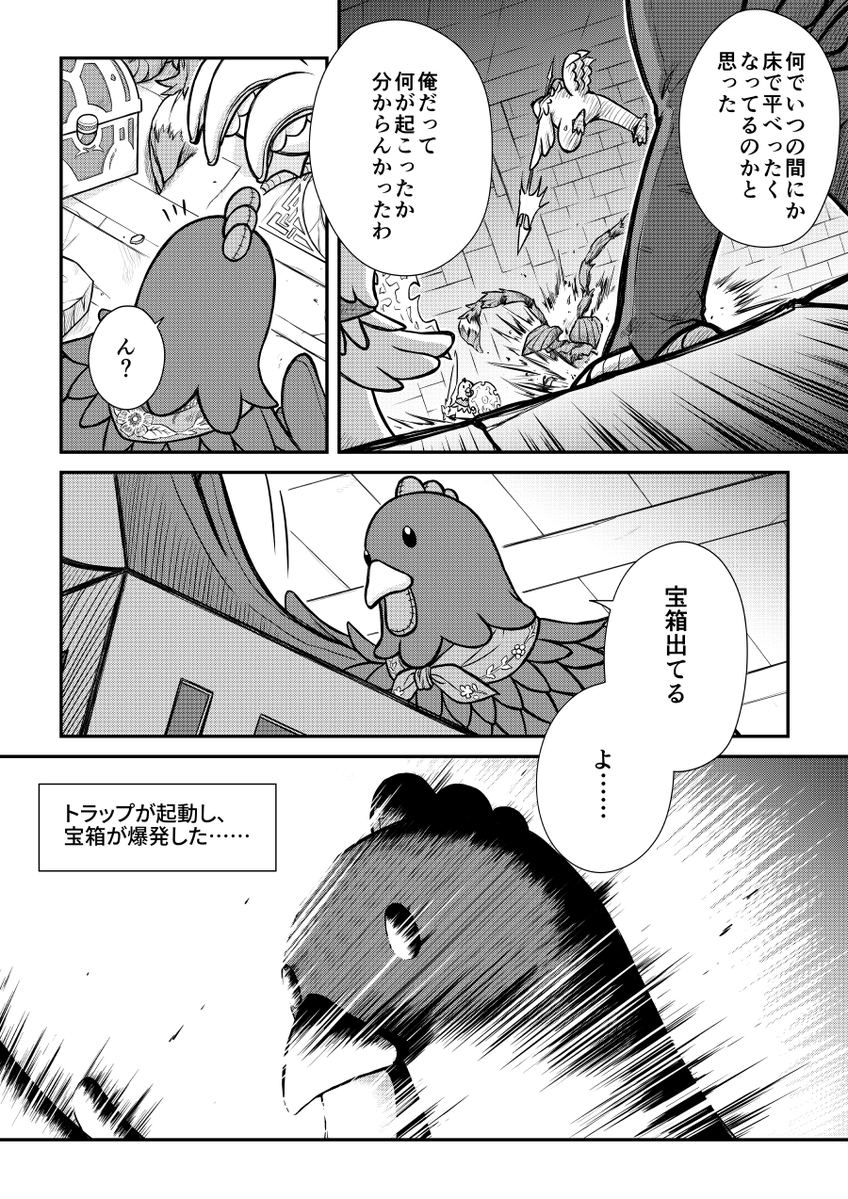 Shinobu_FF14's tweet photo. 運気上昇で死にまくるやつ（トラウマ）
これはミハシラですが https://t.co/CP0mQpFdTK