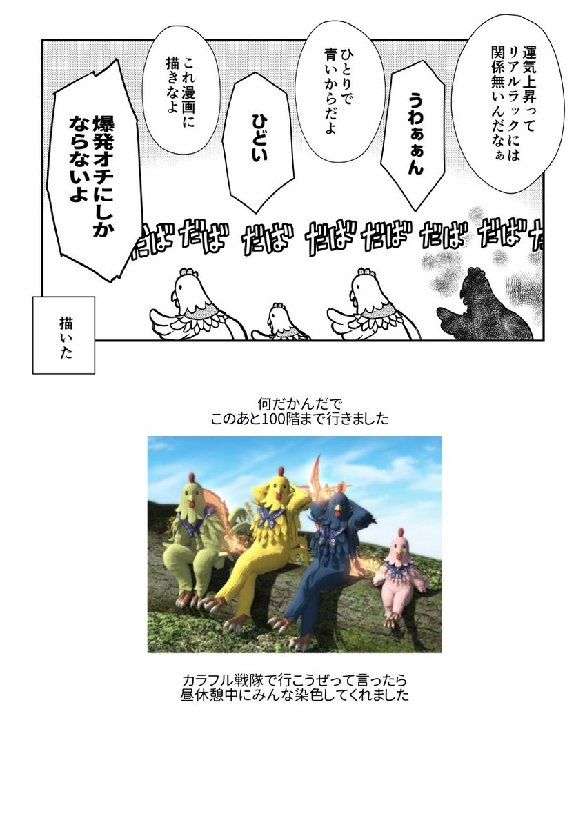 Shinobu_FF14's tweet photo. 運気上昇で死にまくるやつ（トラウマ）
これはミハシラですが https://t.co/CP0mQpFdTK
