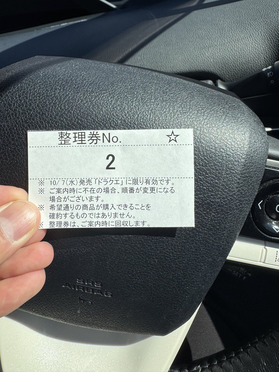 suraron1007's tweet photo. 甘寧2番乗り！

#しまむら
#ドラクエ https://t.co/uX3EBft5vv