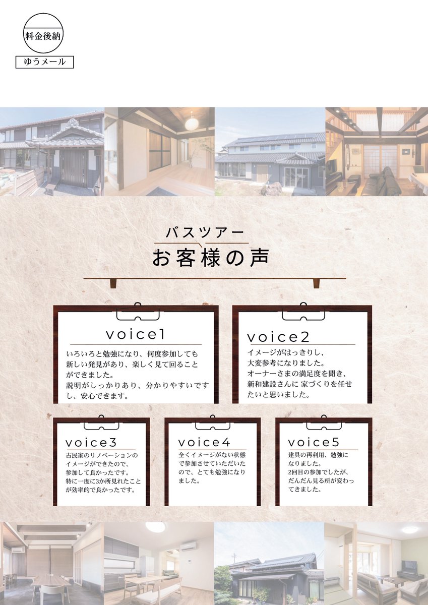 sinwanet's tweet photo. 岐阜県海津市・養老町にて、リノベ体感バスツアーを開催！

【イベント詳細】
◆日程：10月18日（日）
◆時間：11:45～16:30

岐阜県海津市・養老町のフォームしたお住まいを3軒ご見学いただけるイベント！じっくりお住まいを見てまわった後には個別相談も承っております！
https://t.co/5ZnzjxBAvl https://t.co/dsGqQJ4WhC