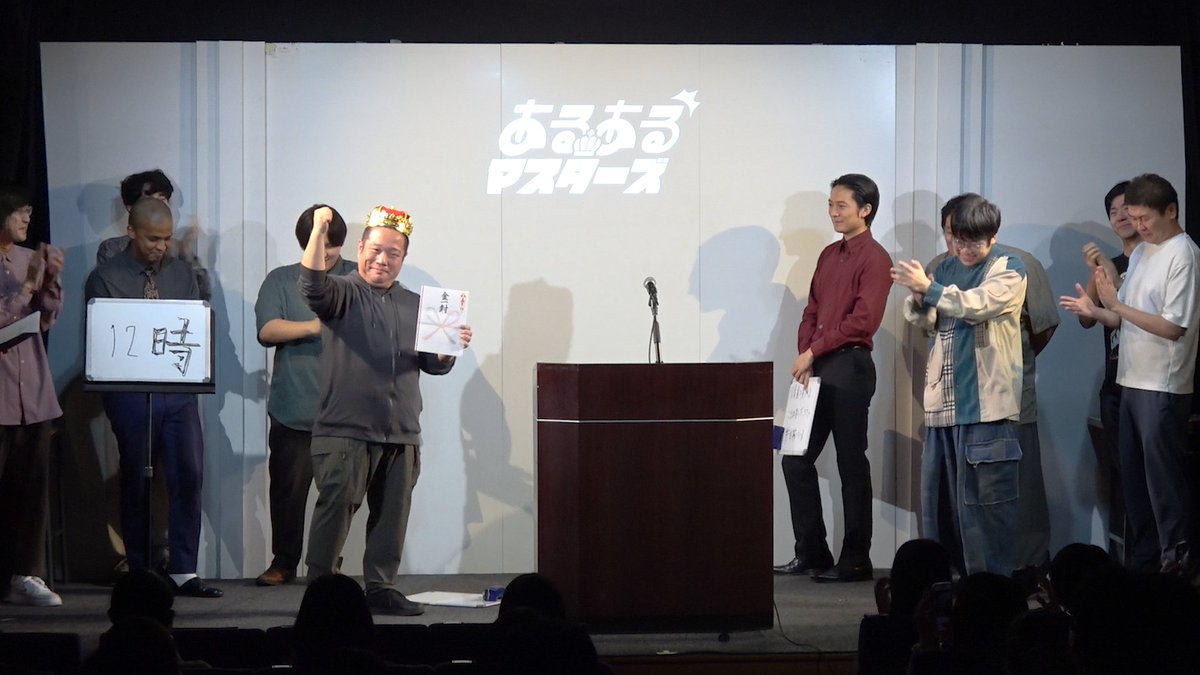 ogiri_staff's tweet photo. ◤アーカイブ配信開始◢

大喜利ライブ
「あるあるマスターズ」
https://t.co/fFUjHiSiur

🎫1,200円
⏳購入から2週間視聴可能

「あるある」とストイックに向き合った2時間！
映像でもぜひお楽しみください https://t.co/6SJtBhl3fA