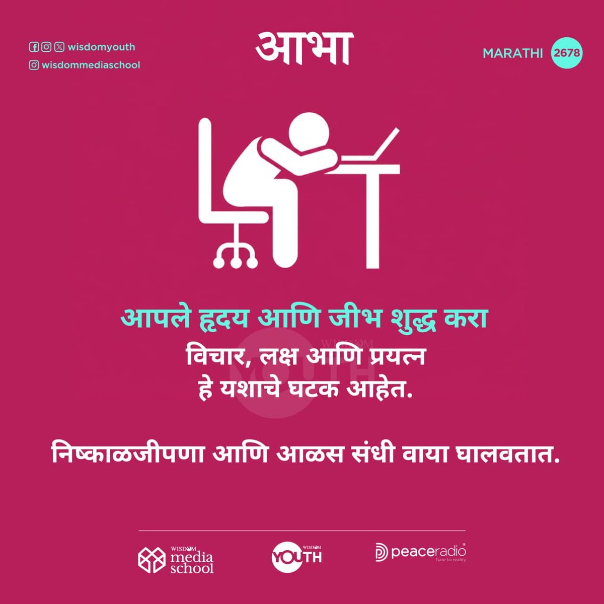 wisdom_marathi's tweet photo. आभा | 2678
🟨Follow us on Threads
https://t.co/nLg2ntmXib

🟩Follow our WhatsApp Channel 
https://t.co/mp2FgzBNvT

#qsvmarathi #wisdomarathi #wisdomislam #dailyquranmarathi https://t.co/L1UHxcF0kK