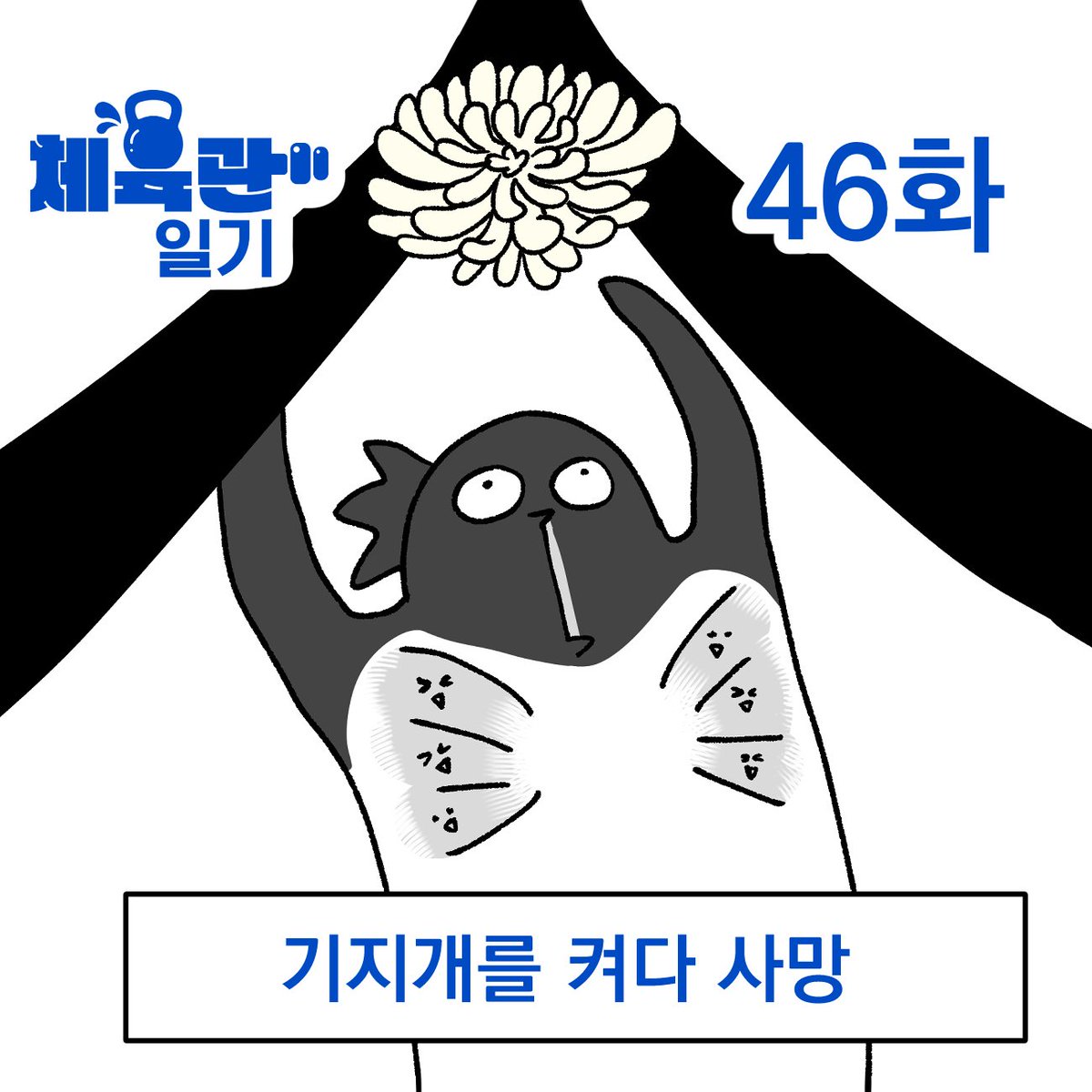 strawberry_vin's tweet photo. 저는 어제 무게가 점점 상승하는 체스트 프래스를 했고 가슴근육이 또 사망했습니다.
너무 아파서 나만 아플 수 없으니까 링크 남기길거다 ㅠㅁ ㅠ!!

가슴근육이 생기면 아깨말림이 해결됩니다.

➡️https://t.co/LMkyU6Zknn https://t.co/gndGHH3s68