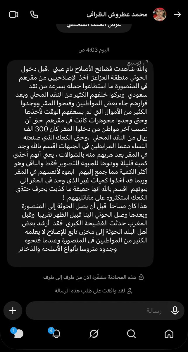 s3jj7's tweet photo. احد ابناء تعز https://t.co/WXERnPHCjY