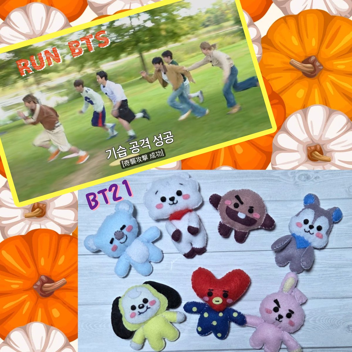 hrm_9211248's tweet photo. #BT21フェルトぬいぐるみ
#ハンドメイド
#Run_bts 

昨日はタルバン楽しかった🎵
ずっと笑いっぱなしㅋㅋㅋ🤣

一週間前から
1個ずつ時間見つけて作った
BT21フェルトぬい😊💕
型紙ないし大雑把な性格が
見え隠れする雑な縫い方で完成✨ https://t.co/PKIL7oHo1b