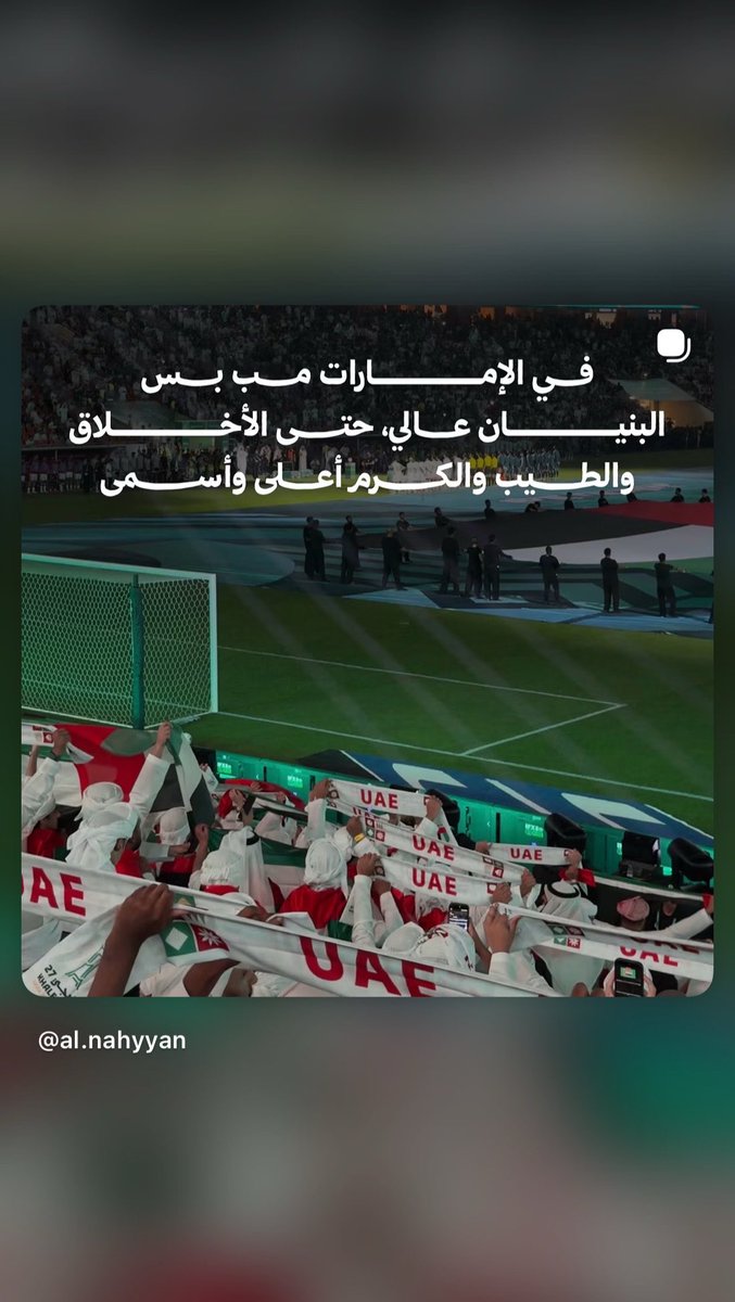 ooxb6's tweet photo. محشومين عن قول الردايا وعن دنيّ النفوس❤️
#الامارات https://t.co/y2i3CQxFTH
