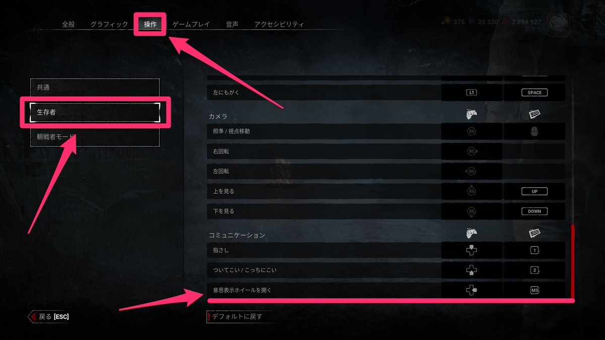 dbd_kamigame's tweet photo. 【クイックチャットを開くボタンはここ】

マッチ中にどこを押せば開けるのか分からない人は、「設定」画面の「操作」から生存者を選択して一番下へ行きましょう

すると開くボタンが表示されています

変更も可能です

▼クイックチャット機能の仕組みとおすすめ構成
https://t.co/09zlfA2hPz
#DbD
