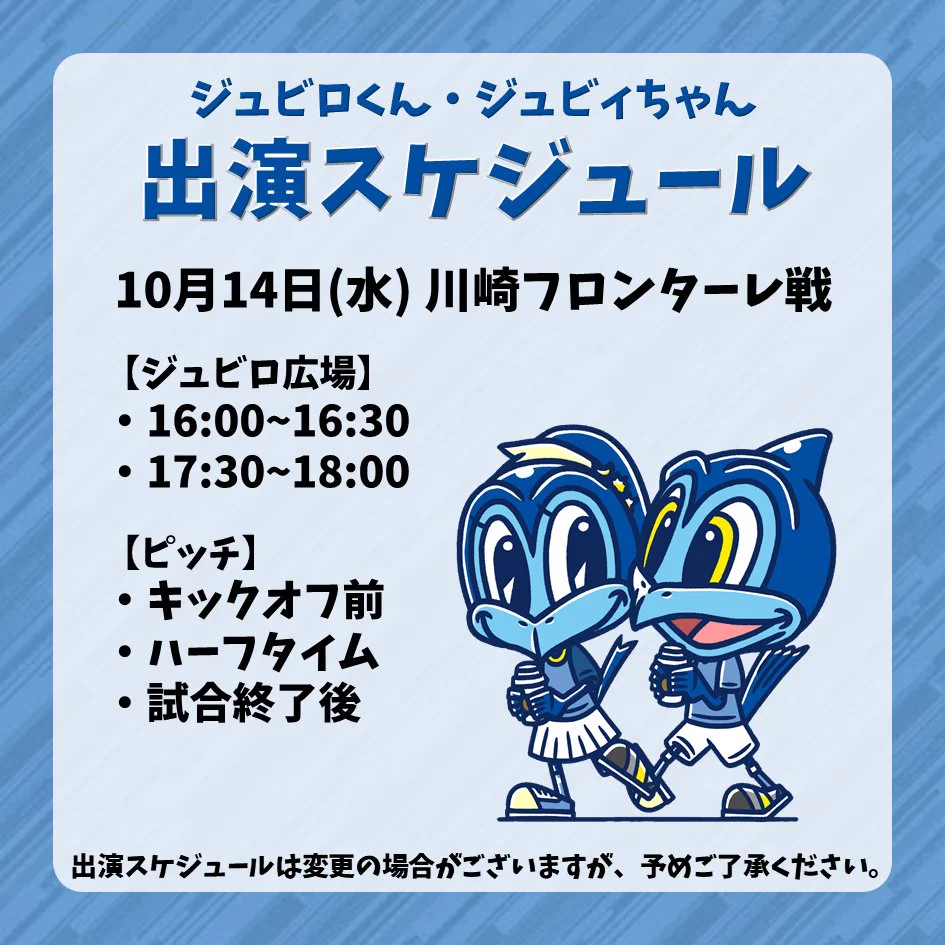 7月27日トュケピロ ジュビロ磐田 on X: 
