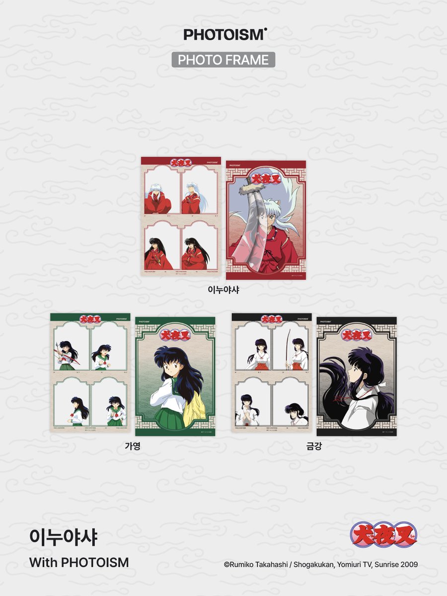 photoism_kr's tweet photo. PHOTOISM [이누야샤]
CHARACTER FRAME &amp; snapism OPEN !

사혼의 구슬 모으러 포토이즘 다녀온 후기…🔮

내 최애 캐릭터와 사진도 찍고, 포토카드도 챙기자!
<이누야샤> 포토카드를 모아서 뒷면의 사혼의 구슬을 완성해보세요💓

📅  26.10.08 – 26.12.31

#이누야샤 #포토이즘

ONLY IN PHOTOISM https://t.co/p0aTFa7kGD