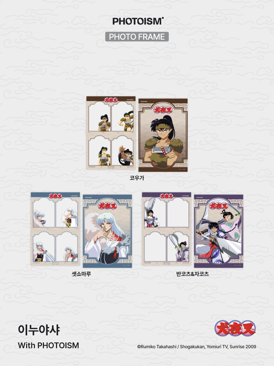 photoism_kr's tweet photo. PHOTOISM [이누야샤]
CHARACTER FRAME &amp; snapism OPEN !

사혼의 구슬 모으러 포토이즘 다녀온 후기…🔮

내 최애 캐릭터와 사진도 찍고, 포토카드도 챙기자!
<이누야샤> 포토카드를 모아서 뒷면의 사혼의 구슬을 완성해보세요💓

📅  26.10.08 – 26.12.31

#이누야샤 #포토이즘

ONLY IN PHOTOISM https://t.co/p0aTFa7kGD