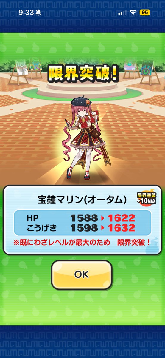 Dozen1088's tweet photo. #ぷにぷに
#ホロライブ 
船長完凸！ https://t.co/zmMic3MyHU