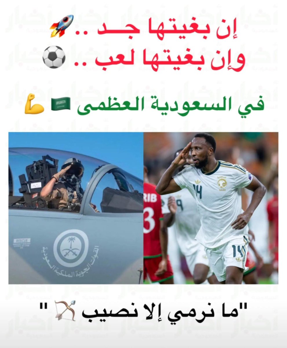 Fowz_112's tweet photo. 🇸🇦🇸🇦#السعوديه_العظمى https://t.co/S4xoidL6x6