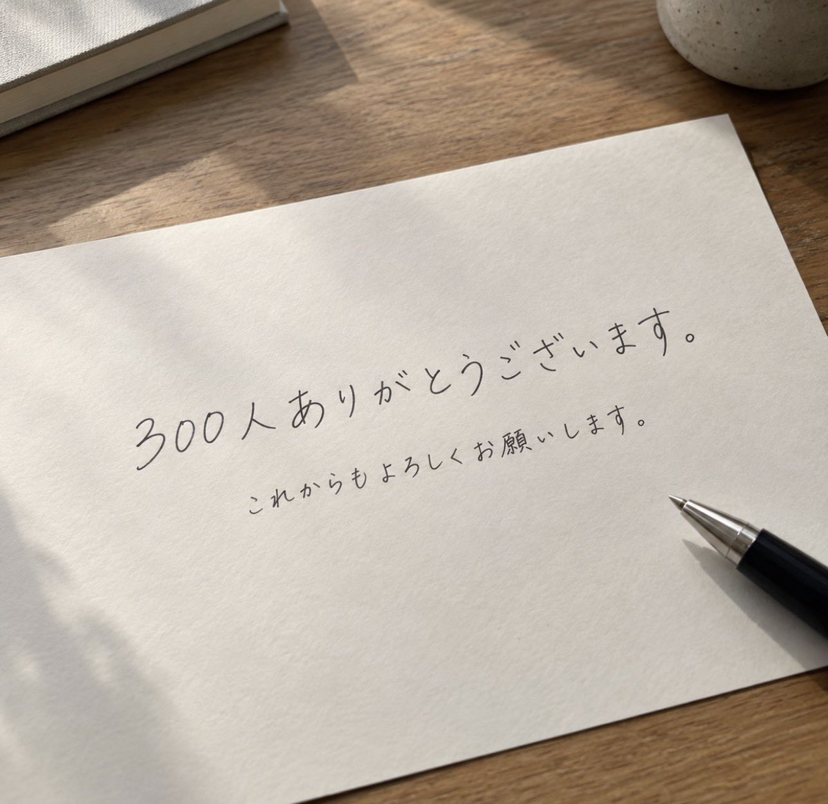 zero_fukushunyu's tweet photo. フォロワー300人きたーーー！🎉🎉

皆様、本当にありがとうございます🙌

こういう数字、
気にしないつもりだったけど
めっちゃうれしいです😂

これからも気取らずやっていきます✌️

引き続きよろしくお願いしますー！ https://t.co/oyrc3FJvNB