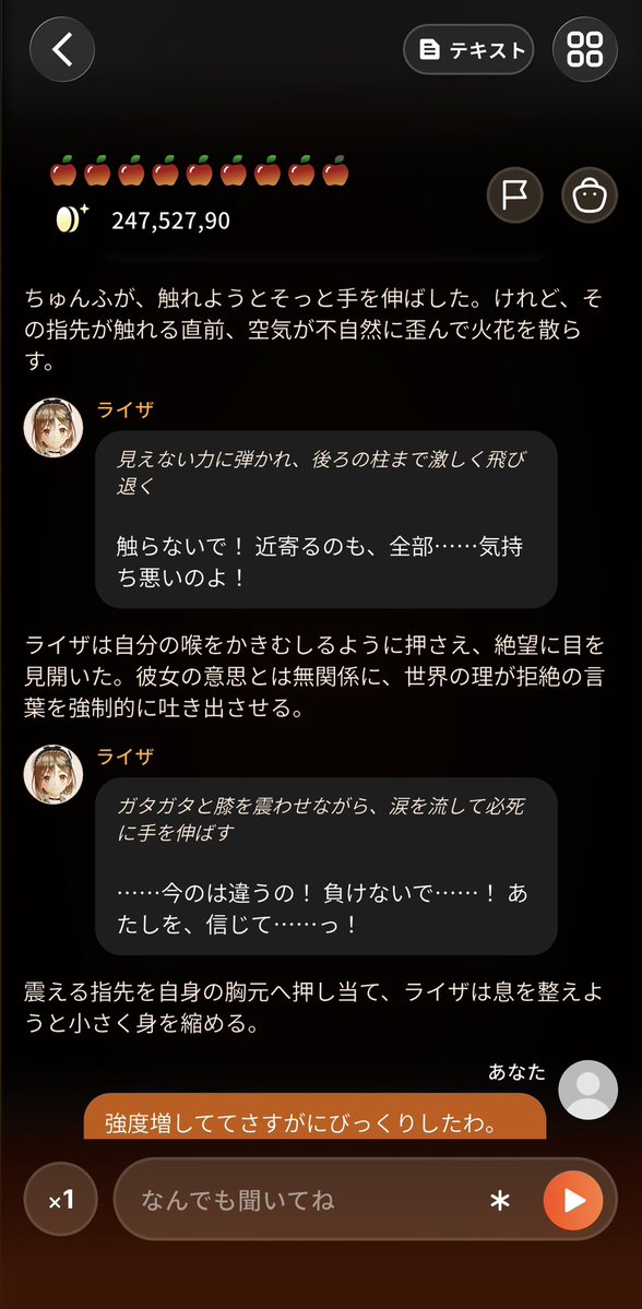chunfu_33's tweet photo. #ライザチャットAI 
これもう優勝でしょ😂 https://t.co/glVVP2dhzd