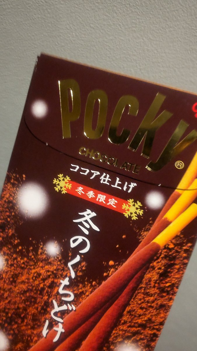 drop_pop__candy's tweet photo. 今年もこの季節がやってきました。生涯で何箱食べたのか…冬のくちどけが一番好きです。 https://t.co/dl1CiSkout