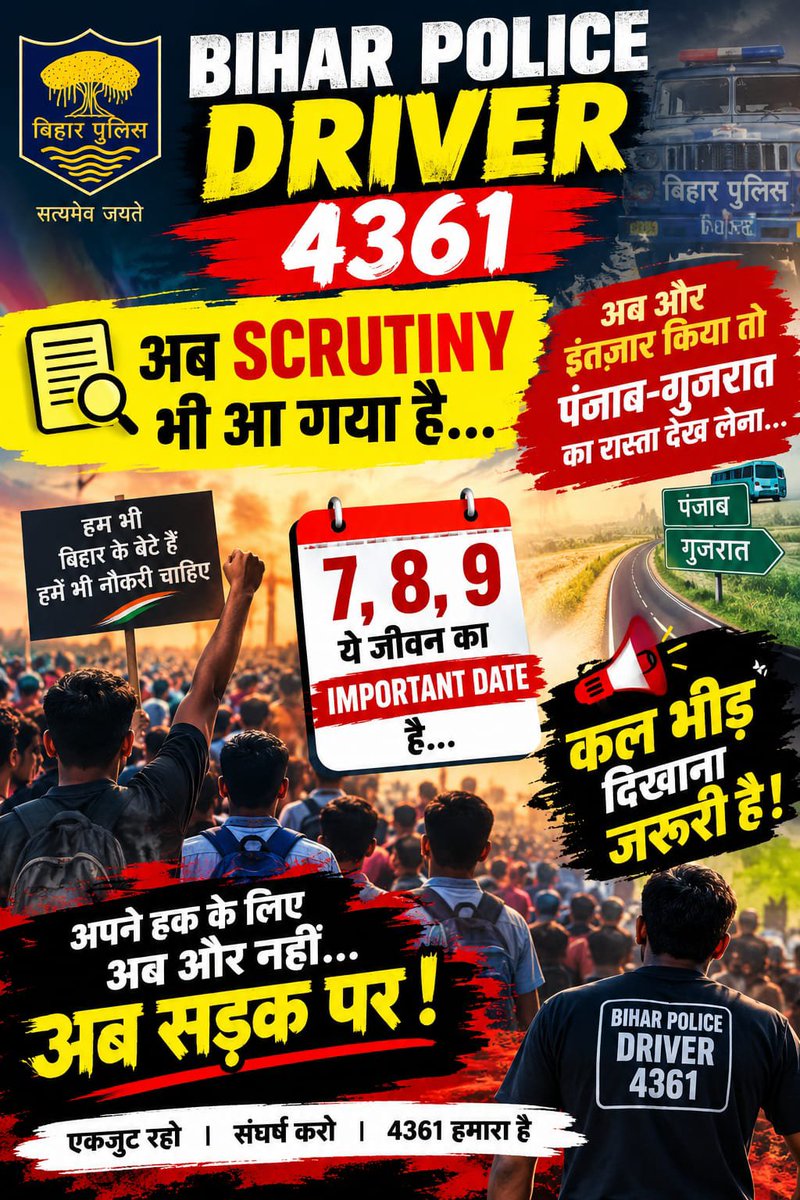 Babuansari50's tweet photo. बिहार police driver 4361 में महिला candidates का जो seat vacant rah गया है वो उसी category के योग्य पुरुष candidates को मिलना चाहिए #biharpolicedriver4361 #biharpolicemahilasheet #csbc #vacantseatfill @officecmbihar @samrat4bjp @bihar_police @BiharCMQRT https://t.co/iRD9VGQ9B8