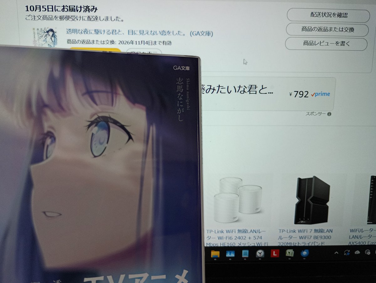 twitttake's tweet photo. #かけ恋

極彩も注文したのですが、当初は数日後に配達予定でしたが、入荷未定に😢
皆さん買われているようで注目されてますね！ https://t.co/uH8nELRdCg