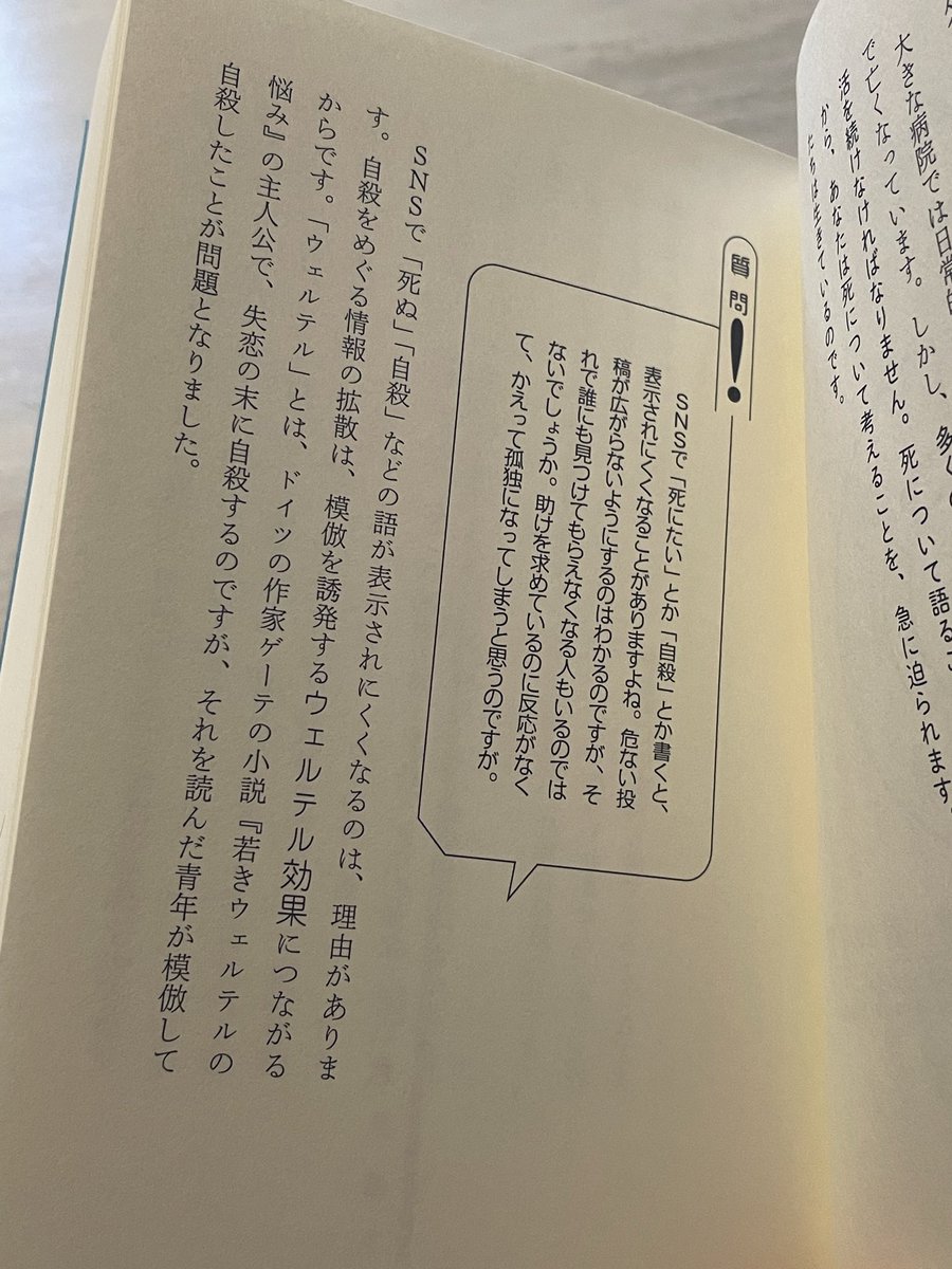NorichikaHorie's tweet photo. 『東京大学　死を考える教室』の見本が届きました。コンパクトですが分厚いです。値段は1800円なので、学生にも安心して勧められる価格です。文字が所々、大きくなっていたり、図解あり、各セクションに質疑応答があったりと、様々な工夫が沢山あります。是非、お手に取ってください。 https://t.co/kXayqUeTzT