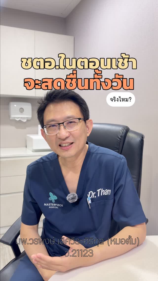 MH_MTP's tweet photo. วิธีเช็คน้องชายว่าสั้นจริงหรือแค่จมทำยังไง🤔

#MasterpieceHospital
#menhealthbymasterpiece 
#โรงพยาบาลมาสเตอร์พี���
#หมอตั้มจะเล่าให้ฟัง
#หมอตั้มมาสเตอร์พี https://t.co/MF5ZBumv1G