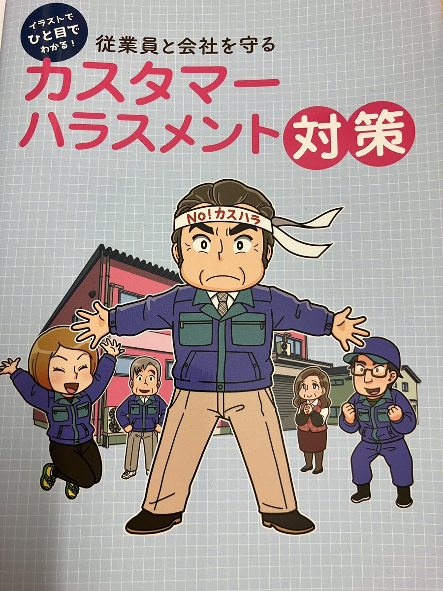 91329Ksr's tweet photo. 何でも決めないと対処できない世の中って、なんかおかしいですよね

経営者だって、外へ出ればお客さん。
お客さまだって、誰かを指導する立場、される立場、親であり子であり…
ほんの少しの思いやりがあれば、こんな決まりがなくてもいいのになぁ…

さぁ今日も、真っ当に生きるぞー٩( 'ω' )وｵｰｯ https://t.co/BQONj7EkwR