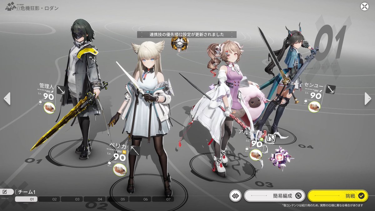 GF_Saihate's tweet photo. 生放送内では全く言及していませんでしたが、しれっと編成の保存数が5から7に増加 https://t.co/lh6vxmesAa