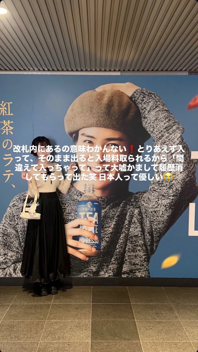 yyuu_00e7j's tweet photo. 駅の入場料すら払わない目黒担 https://t.co/0JsgCqf8hi