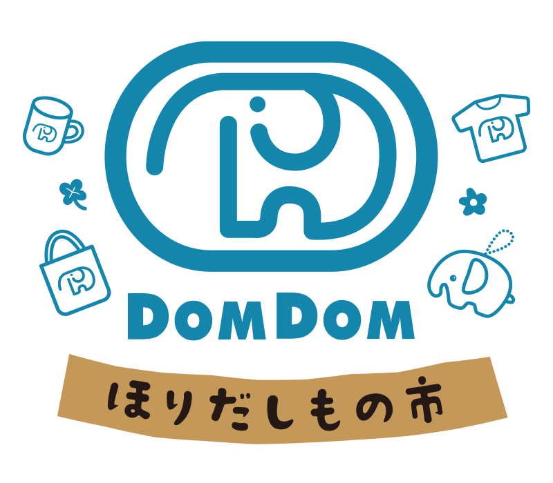 domdom_pr's tweet photo. 『ドムドムほりだしもの市』
🌳過去販売したグッズの予備在庫分の販売
🌳新品だけど「訳あり」グッズ（お値打ち価格）

🆕アイテムと一緒にぜひチェックしてほしいぞう🐘

詳細はこちら🐘 https://t.co/LpGyKEZXDb https://t.co/q5ylz9sJ2y