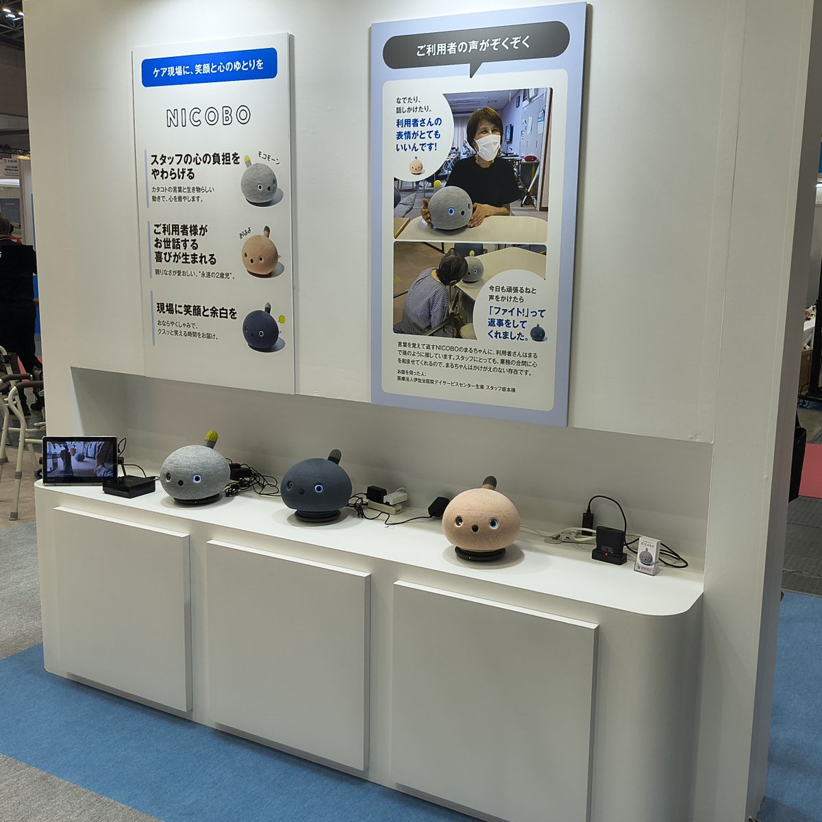 nicobo_official's tweet photo. 10/7〜9 東京ビッグサイトで開催中
#国際福祉機器展 東展示ホールの
パナソニックブースで #ニコボ に会える😊

#HCR2026
https://t.co/1wQNiqRixX https://t.co/vmZkHh4xsb
