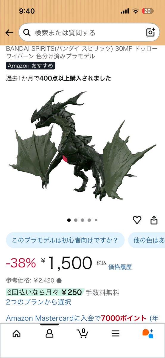 SDGHEADS's tweet photo. フォロワーさんの見て即買いしたらめちゃくちゃ安かったコイツ届くの全裸待機中 https://t.co/AR3Pxkwf09