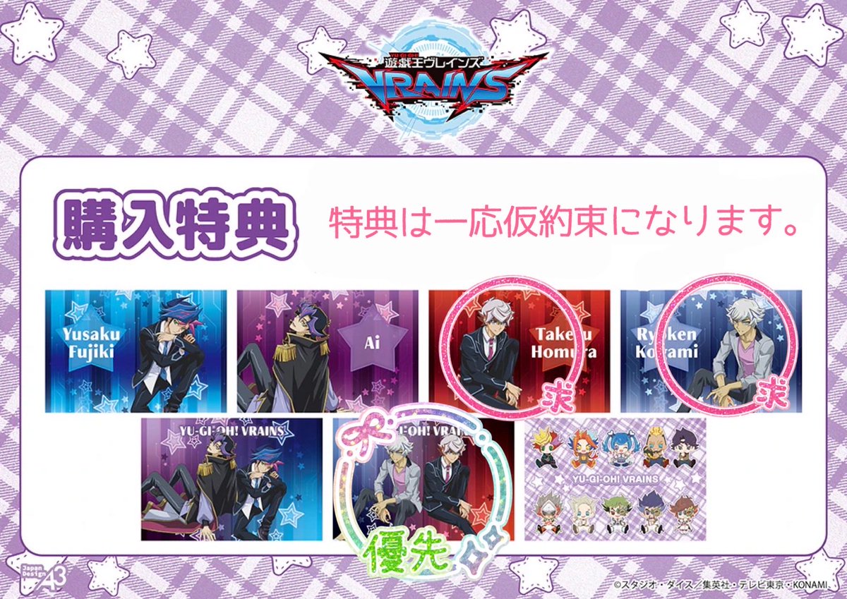 rairi_goods's tweet photo. 【遊戯王VRAINS ショップ交換譲渡】
譲）
画像の缶バッジ・アクリルカード・ぽてぬい缶バッジ・ぷちスタンド・特典ポストカード
【☆遊作、Ai、ブルーエンジェル、草薙、ファウスト、バイラ】
☆は優先と交換のみ
求）
アクリルカード＞他 了見、尊、Soulburner、リボルバー or 定価
10/30手渡し可能 https://t.co/bpRwsq36qu