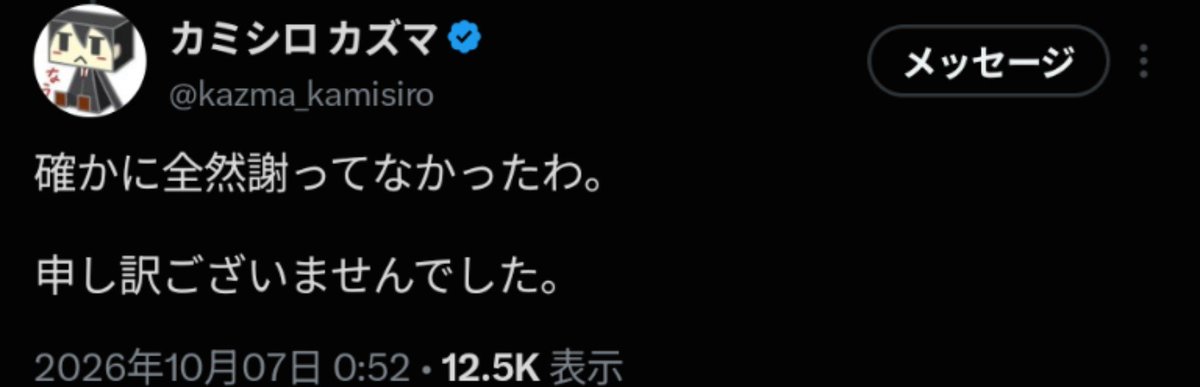 pur0824's tweet photo. @vickysuke714 しっかりと謝罪されてましたけどね https://t.co/SUcalYZtlF