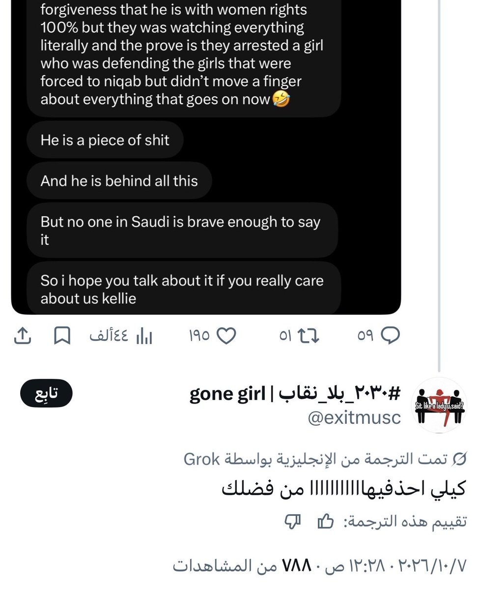 xuqts's tweet photo. قبل ساعتين هاذي تغريدتي ، يمنشونه هالسافلة، ويتوقعون انها قبلت بالهاشتاق لعيونهم، ما يعرفون انه هاشتاق سام، وان هالأشكال ما يهمها اي شي لهم بقدر ما يهمها: كم بيدخل في حسابي؟ من جهات خارجية تستفيد ولدي شواهد كثير وتغريداتي السابقة تثبت

هاشتاق سام تم صناعته وتضخيمه من جهات خارجية، وصدّقه بعض المراهقات. والآن يطالبونها بالحذف، بعد فبركت الخبر وحوّلته إلى محور آخر غير صحيح ولا يمت للحقيقة بصلة.
