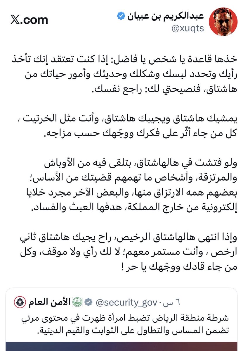 xuqts's tweet photo. قبل ساعتين هاذي تغريدتي ، يمنشونه هالسافلة، ويتوقعون انها قبلت بالهاشتاق لعيونهم، ما يعرفون انه هاشتاق سام، وان هالأشكال ما يهمها اي شي لهم بقدر ما يهمها: كم بيدخل في حسابي؟ من جهات خارجية تستفيد ولدي شواهد كثير وتغريداتي السابقة تثبت

هاشتاق سام تم صناعته وتضخيمه من جهات خارجية، وصدّقه بعض المراهقات. والآن يطالبونها بالحذف، بعد فبركت الخبر وحوّلته إلى محور آخر غير صحيح ولا يمت للحقيقة بصلة.