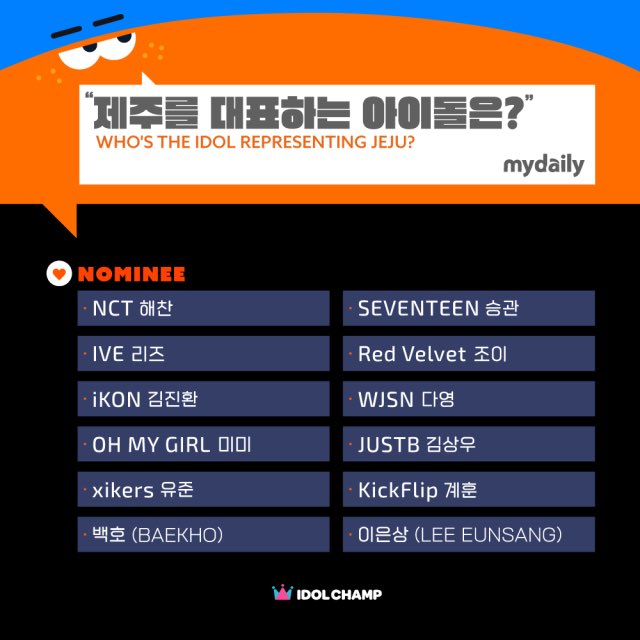 DONGPLUM's tweet photo. Jinhwan is one of the nominees for "Jeju's representative idol" being voted on through Idol Champ! Voting is open until 14th October and the winner gets advertising support at the Grand Hyatt Jeju. https://t.co/9gurVzzLSQ