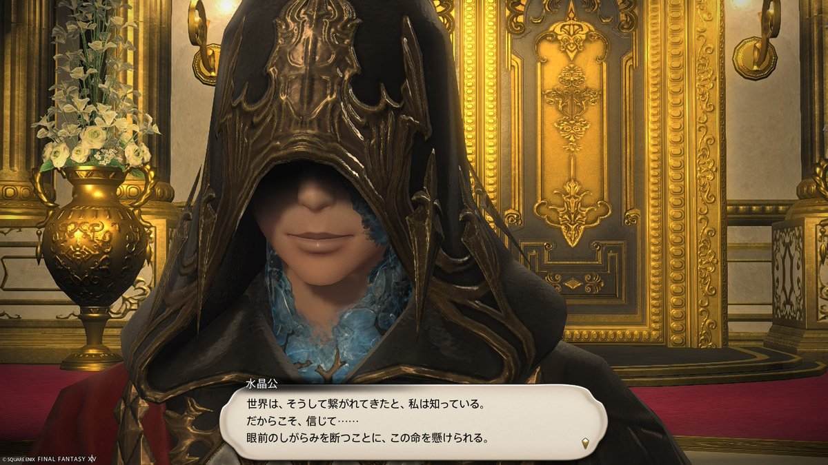 suzu_name_less's tweet photo. “命”を懸けられる…………………………………………………………………………………………………………………………………………………………………………………………………………………………❓水晶公の好きな人(救われてほしい人)って……………………………………………………………………………… https://t.co/EVh6UF1Kwg