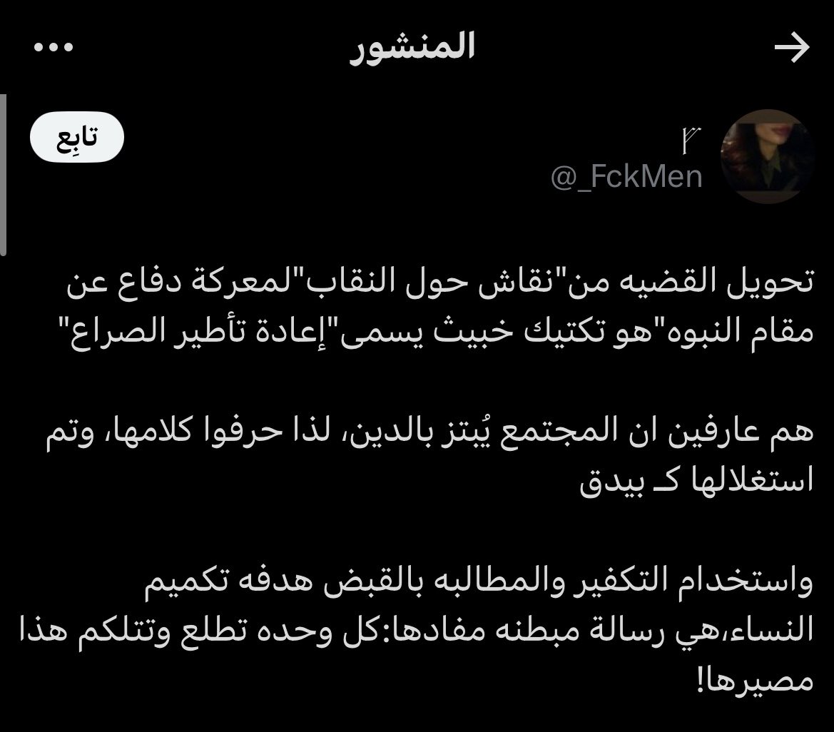 az00z___'s tweet photo. @hwhshdudocoust نسخ لصق هذا انتم سبحان الله لاحجه ولا دليل ولا اخلاق ولا احترام ولا حتى مبدأ، مع القطيع ماشين اتعضوا يابشر https://t.co/gMRgaeTQVK