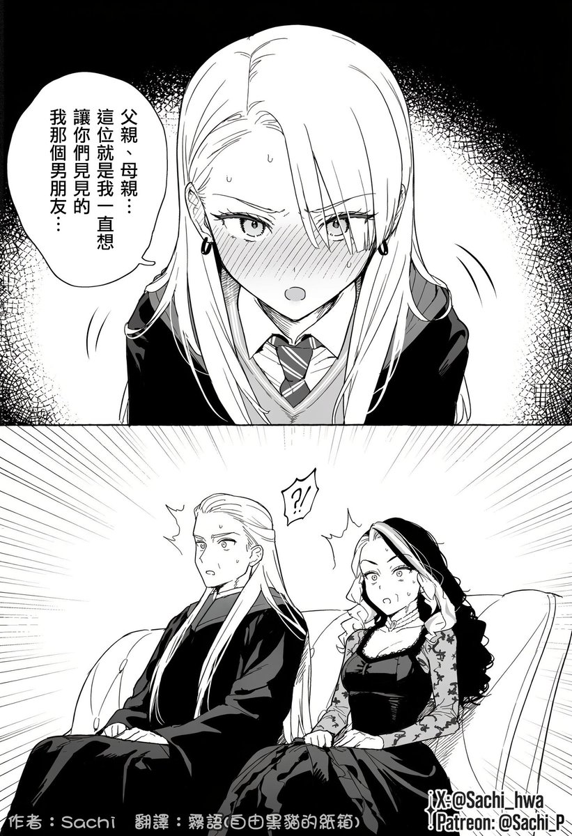 HinanawisTenshi's tweet photo. 【哈利波特】說不定兩人在交往前,她就已經做過這種夢了
物理魔法很棒啊
作者:Sachi @Sachi_Hwa
#Sachi #哈利波特 #霧語 #自由黑貓的紙箱 https://t.co/I3wnMBC1QN