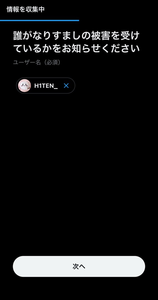 H1TEN_'s tweet photo. この手順でお願いいたします🙇🏻‍♀️🙇🏻‍♀️ https://t.co/svU6C41Q8X