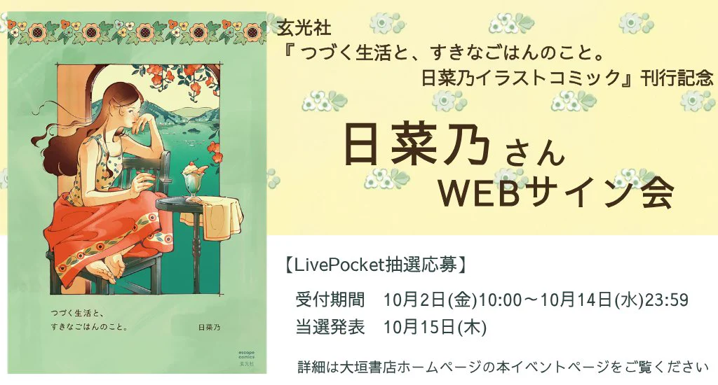 大垣書店Yahoo！店 on X: 