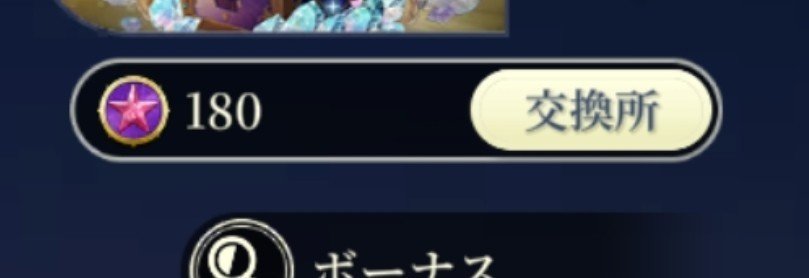 youmei213's tweet photo. うわー、長かった。天井一歩手前で、やっとⅡ主ゲット出来たー。
え、これあとどうにか20連分の石貯めて天井交換で凸るべき？
それとも100枚交換で誰が出るかは運に任せて残りの80はポイント化してしまう？
なにが良いのかわからん。 https://t.co/TyqzSKSnpO
