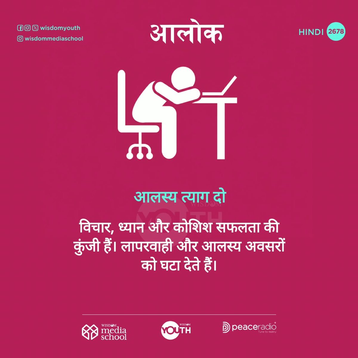 Wisdom_Hindi's tweet photo. आलोक | 2678
🟨Follow us on Threads 
https://t.co/sW1FsJuJ0U

🪀Follow our WhatsApp Channel 
https://t.co/Wux5Jd8qK1

#qsvhindi  #thelightHindi  #dailyquranhindi #wisdomIslam    #wisdomHindi https://t.co/d9L6F7PgFu