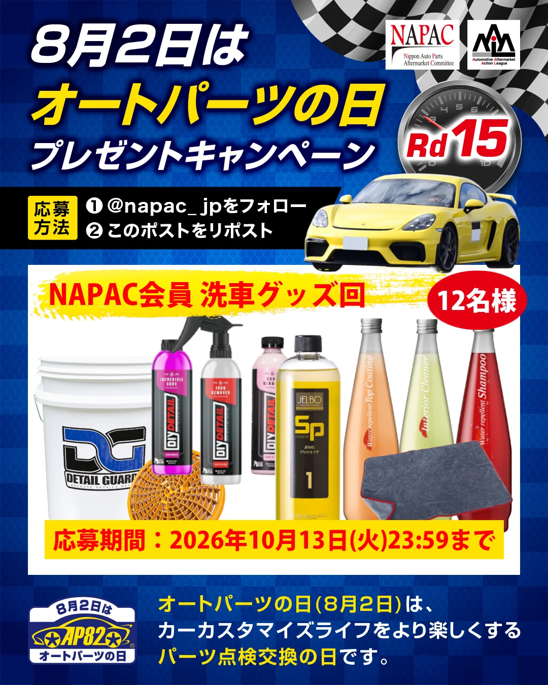 まさとさま(専用)自動車用 メンテナンスパーツ NAPAC on X: 